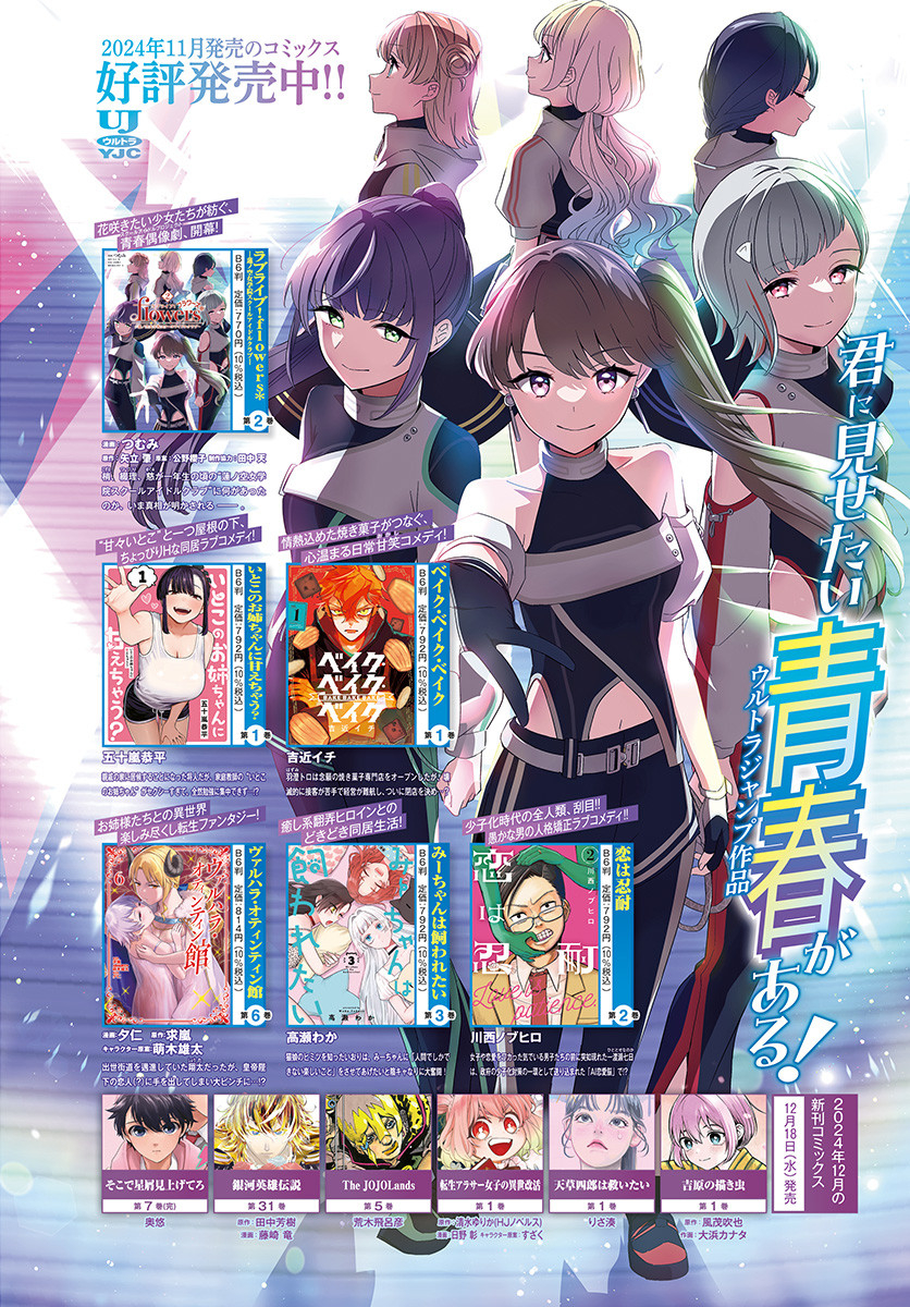 Read HITOKA NO YUIKA Chapter 1 [High Quality / Full] - Page 4 - nicomanga.net