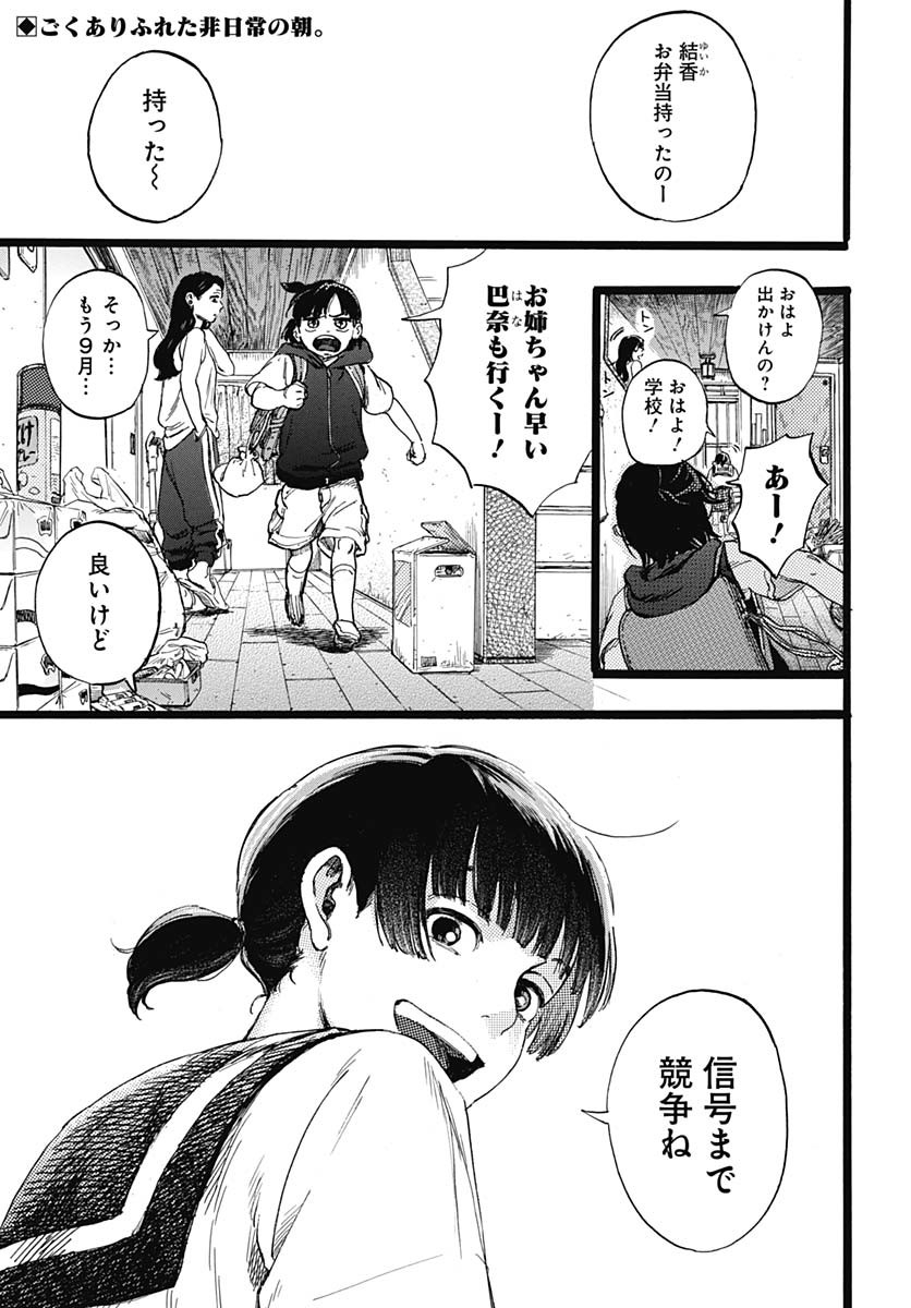 Read HITOKA NO YUIKA Chapter 1 [High Quality / Full] - Page 5 - nicomanga.net