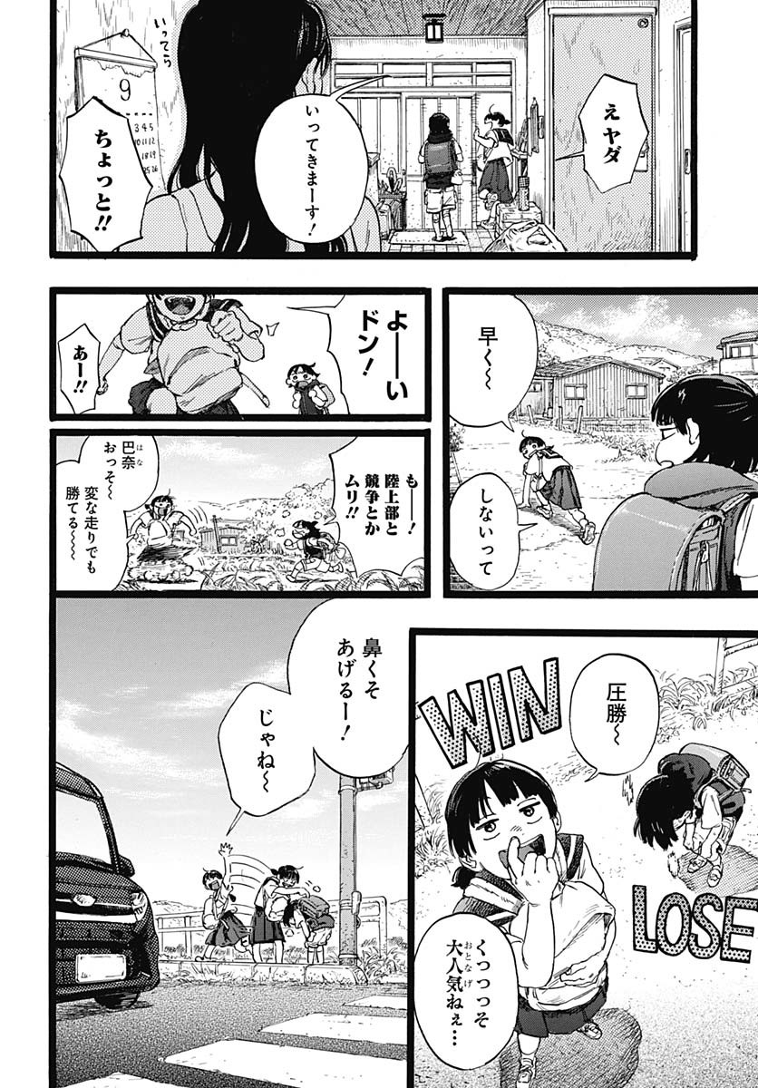 Read HITOKA NO YUIKA Chapter 1 [High Quality / Full] - Page 6 - nicomanga.net