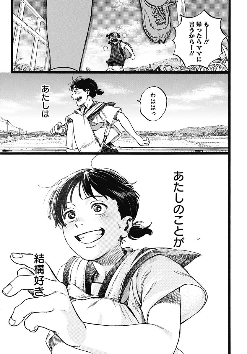 Read HITOKA NO YUIKA Chapter 1 [High Quality / Full] - Page 7 - nicomanga.net