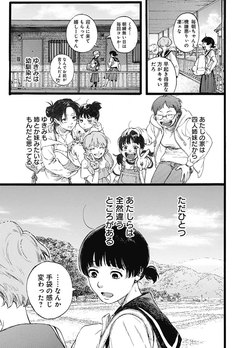 Read HITOKA NO YUIKA Chapter 1 [High Quality / Full] - Page 9 - nicomanga.net