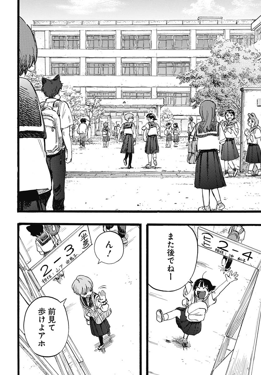 Read HITOKA NO YUIKA Chapter 1 [High Quality / Full] - Page 12 - nicomanga.net