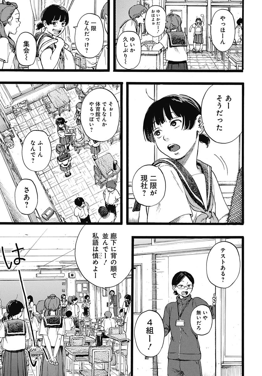 Read HITOKA NO YUIKA Chapter 1 [High Quality / Full] - Page 13 - nicomanga.net