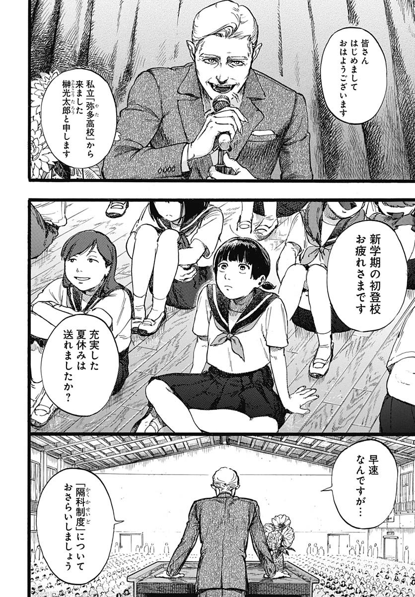 Read HITOKA NO YUIKA Chapter 1 [High Quality / Full] - Page 16 - nicomanga.net