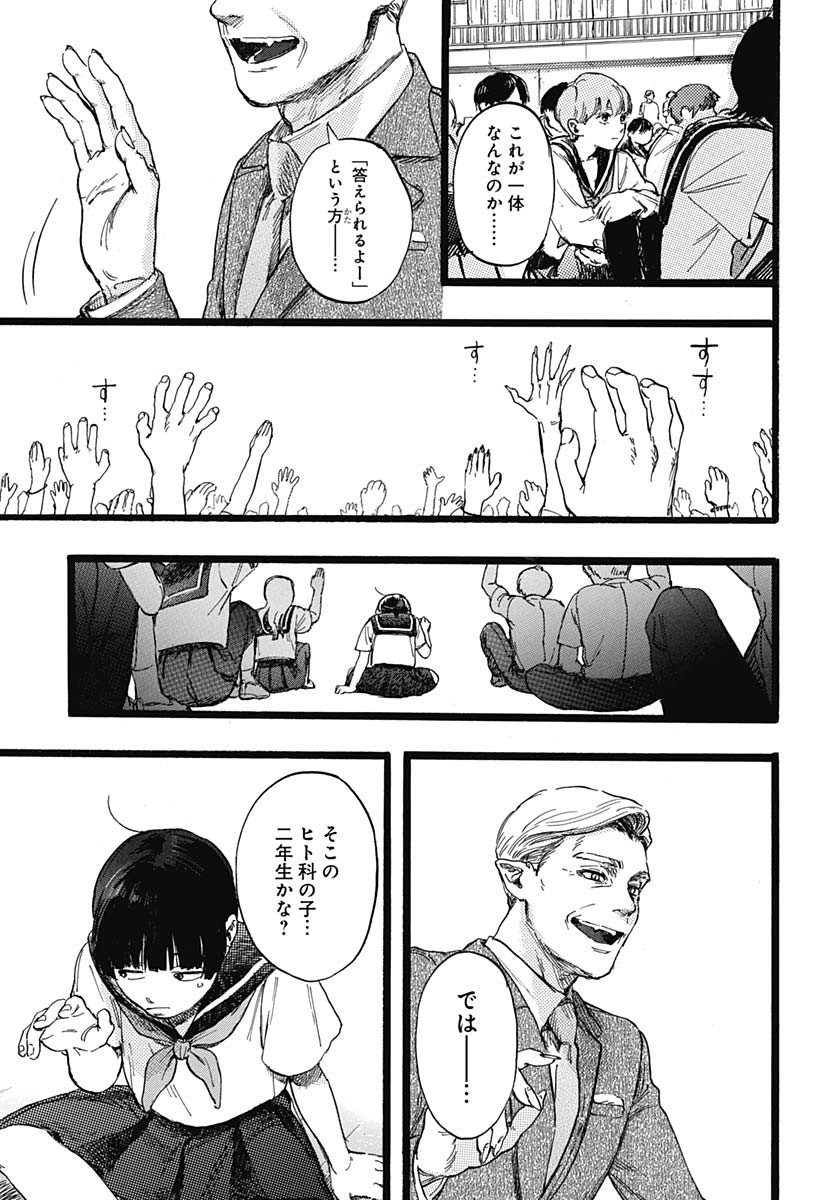 Read HITOKA NO YUIKA Chapter 1 [High Quality / Full] - Page 17 - nicomanga.net