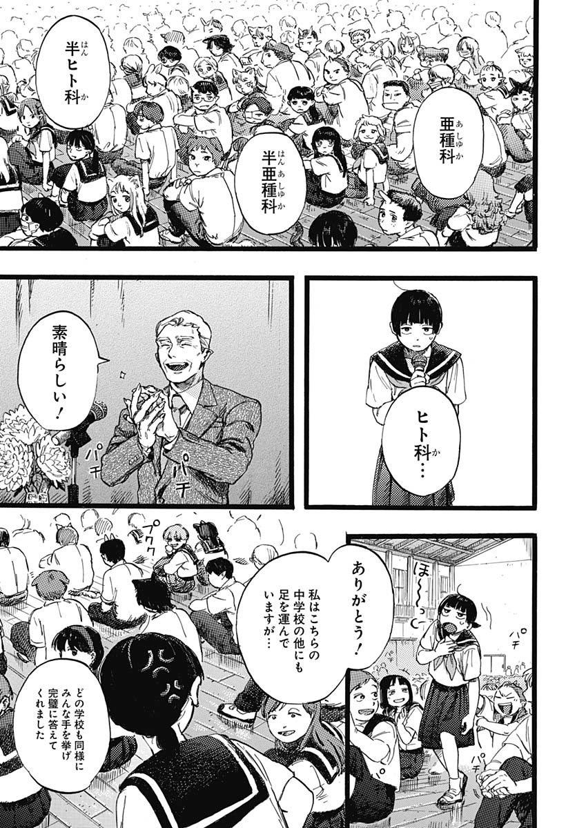 Read HITOKA NO YUIKA Chapter 1 [High Quality / Full] - Page 19 - nicomanga.net