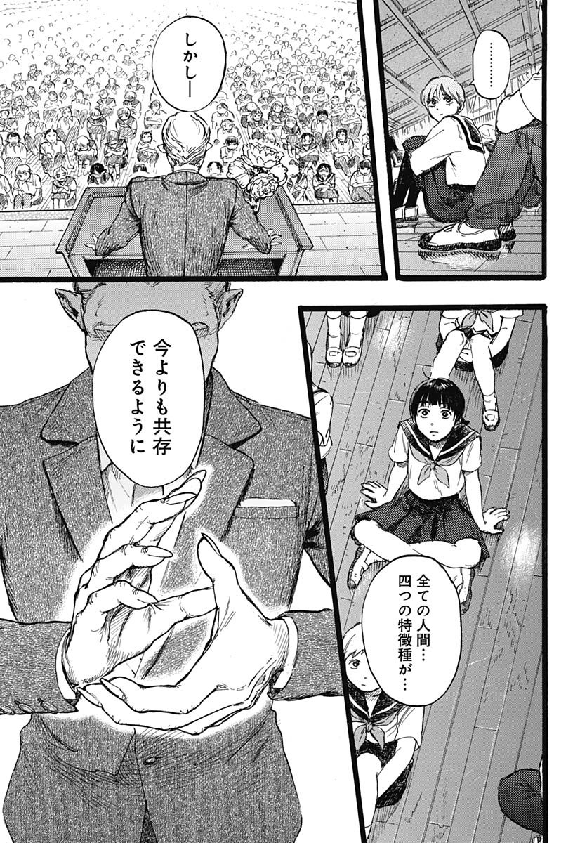 Read HITOKA NO YUIKA Chapter 1 [High Quality / Full] - Page 21 - nicomanga.net