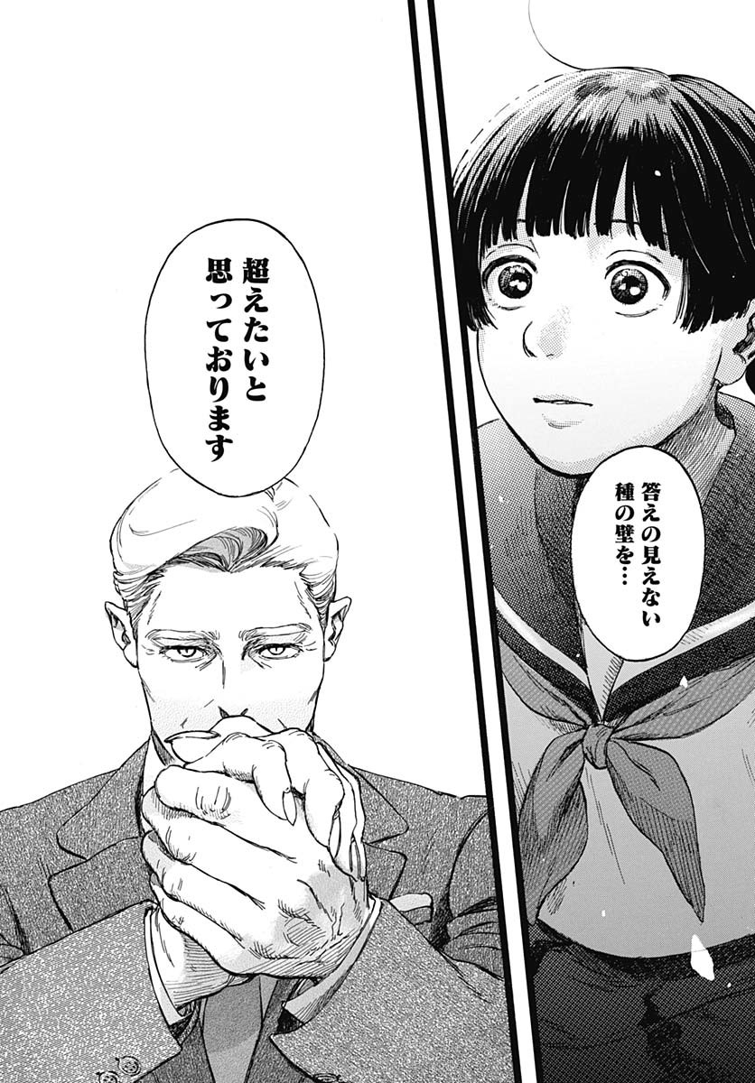 Read HITOKA NO YUIKA Chapter 1 [High Quality / Full] - Page 22 - nicomanga.net