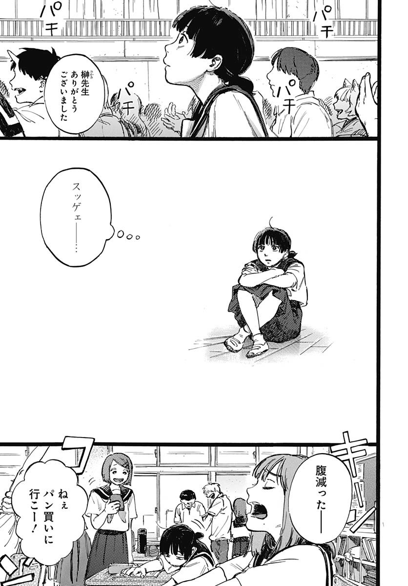 Read HITOKA NO YUIKA Chapter 1 [High Quality / Full] - Page 23 - nicomanga.net