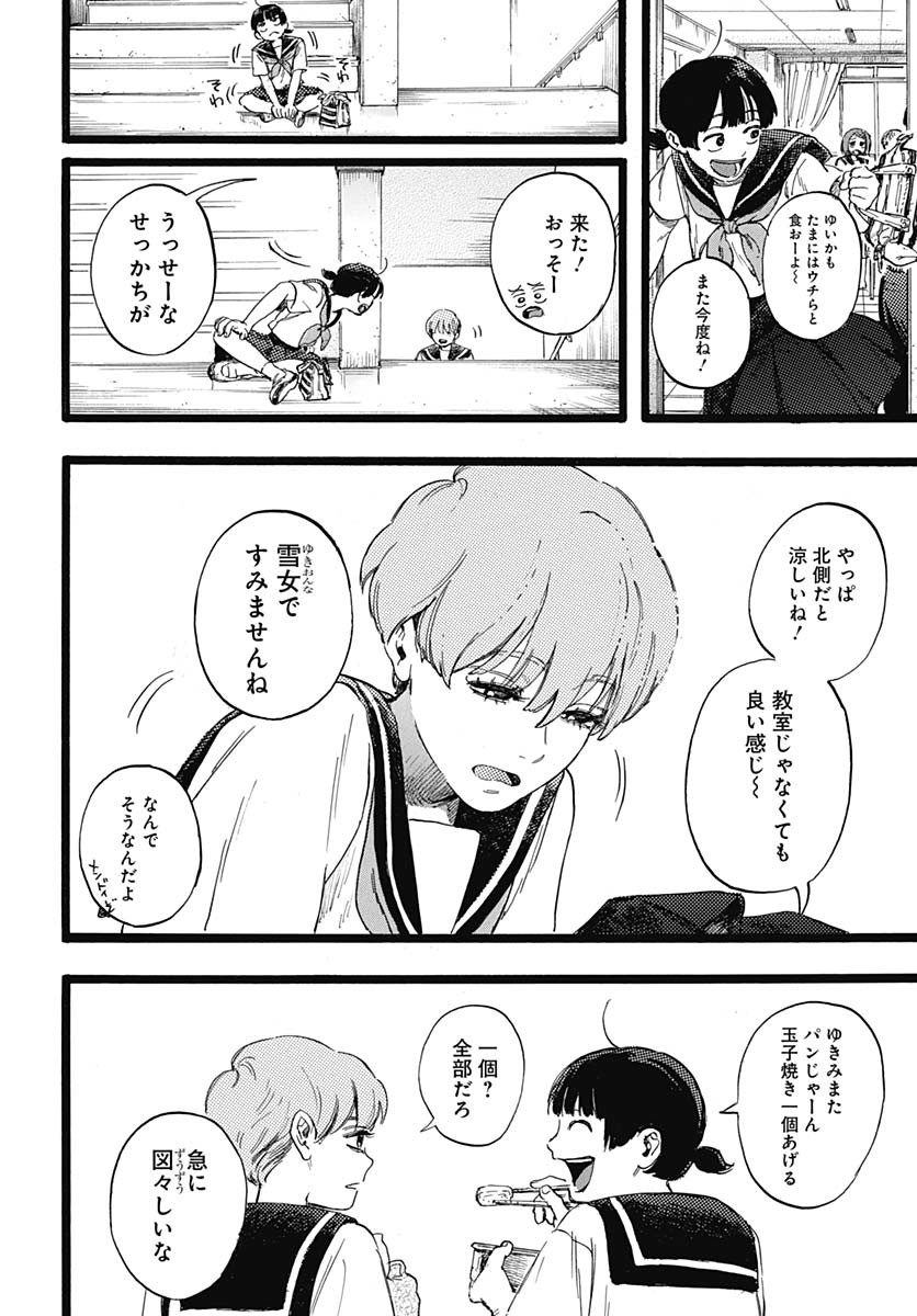 Read HITOKA NO YUIKA Chapter 1 [High Quality / Full] - Page 24 - nicomanga.net