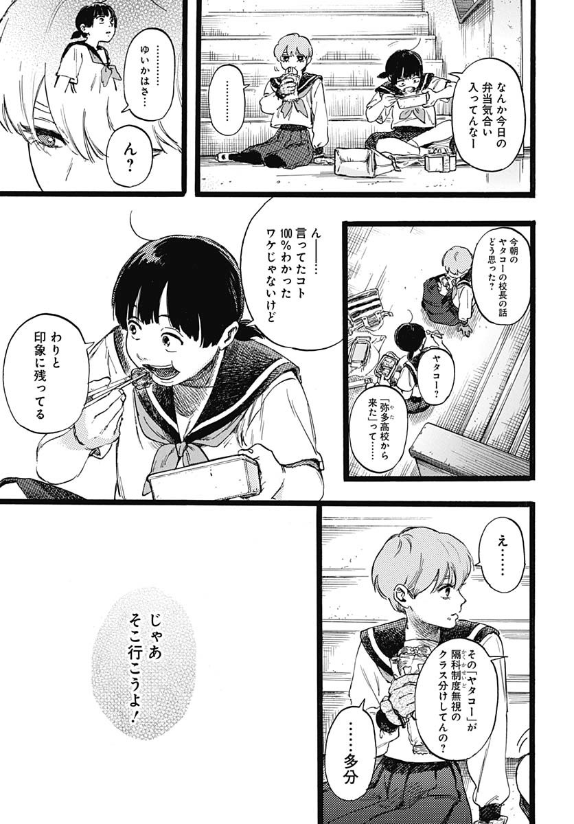 Read HITOKA NO YUIKA Chapter 1 [High Quality / Full] - Page 25 - nicomanga.net