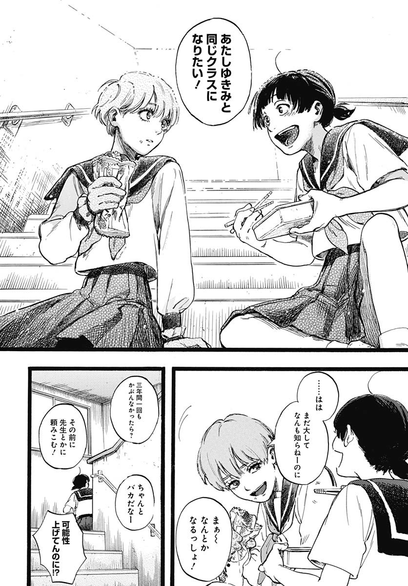 Read HITOKA NO YUIKA Chapter 1 [High Quality / Full] - Page 26 - nicomanga.net