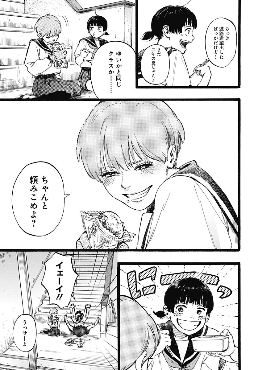 Read HITOKA NO YUIKA Chapter 1 [High Quality / Full] - Page 27 - nicomanga.net
