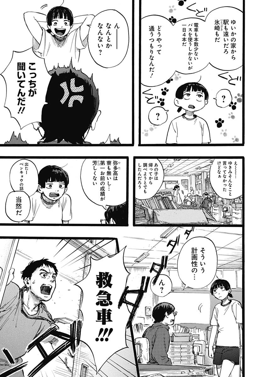 Read HITOKA NO YUIKA Chapter 1 [High Quality / Full] - Page 29 - nicomanga.net
