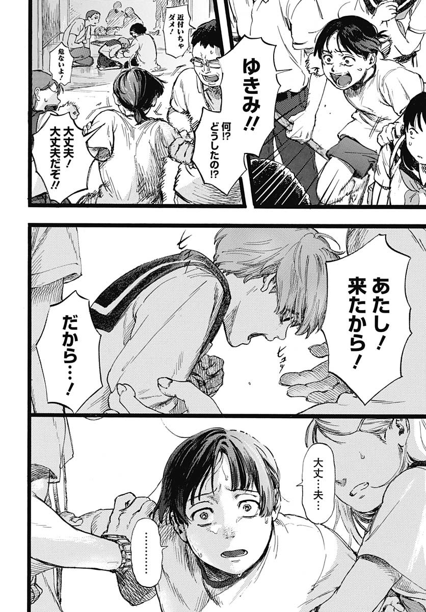 Read HITOKA NO YUIKA Chapter 1 [High Quality / Full] - Page 32 - nicomanga.net