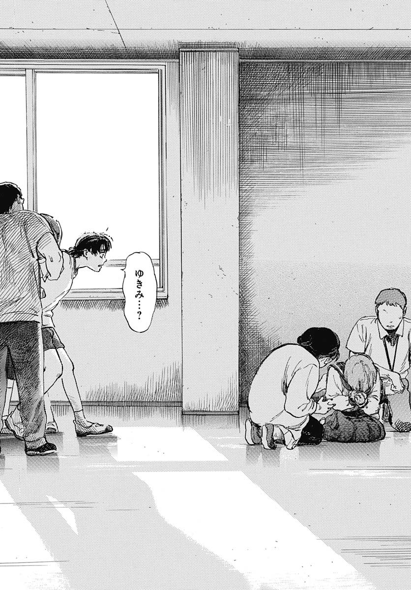 Read HITOKA NO YUIKA Chapter 1 [High Quality / Full] - Page 33 - nicomanga.net