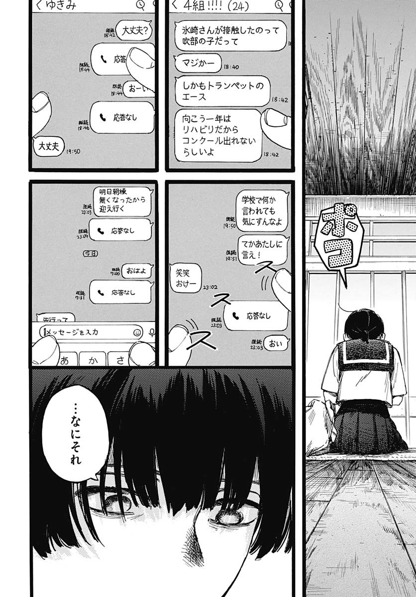 Read HITOKA NO YUIKA Chapter 1 [High Quality / Full] - Page 34 - nicomanga.net