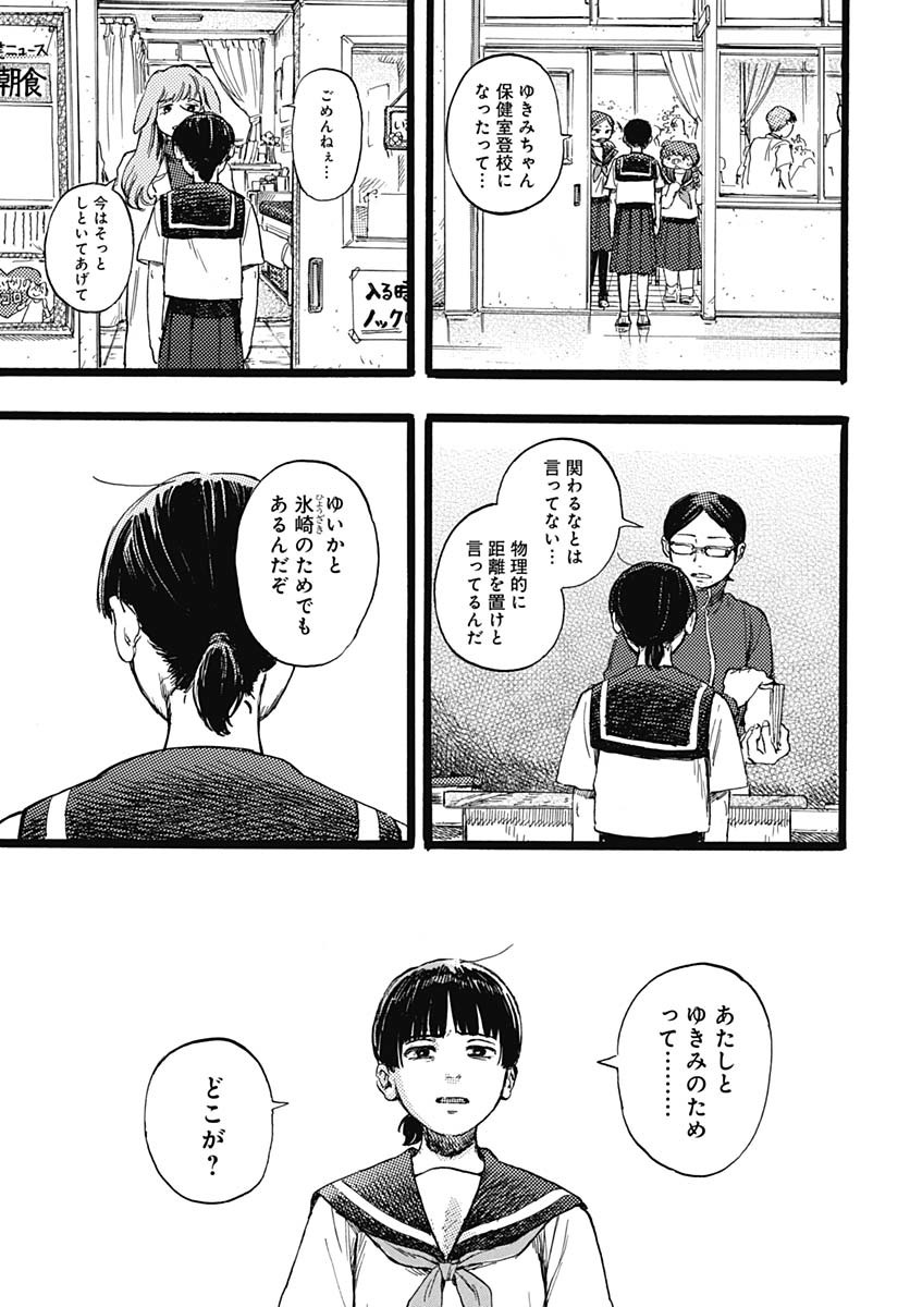 Read HITOKA NO YUIKA Chapter 1 [High Quality / Full] - Page 35 - nicomanga.net