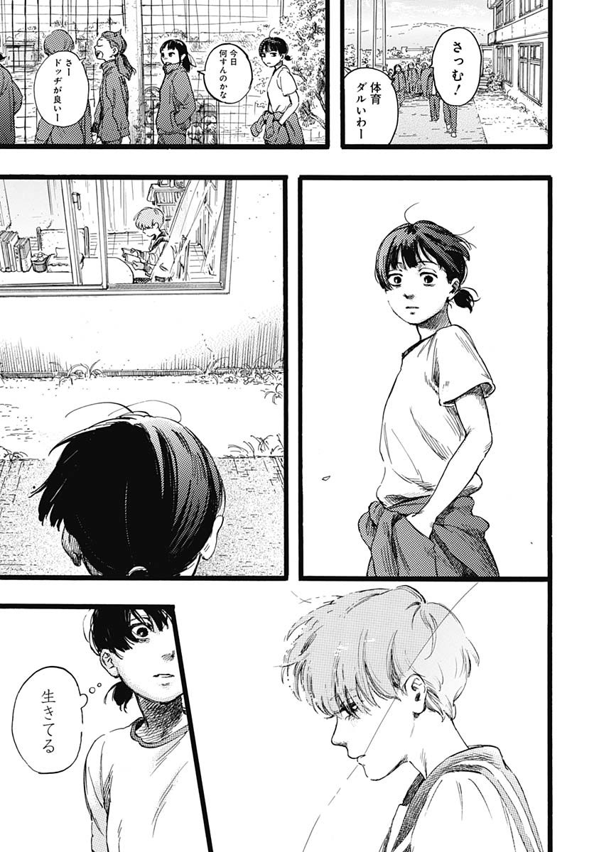 Read HITOKA NO YUIKA Chapter 1 [High Quality / Full] - Page 37 - nicomanga.net