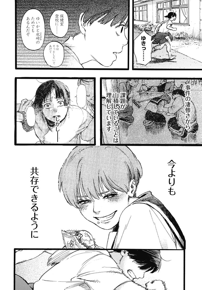 Read HITOKA NO YUIKA Chapter 1 [High Quality / Full] - Page 38 - nicomanga.net