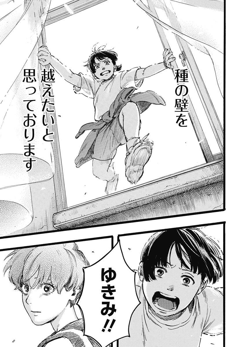 Read HITOKA NO YUIKA Chapter 1 [High Quality / Full] - Page 39 - nicomanga.net
