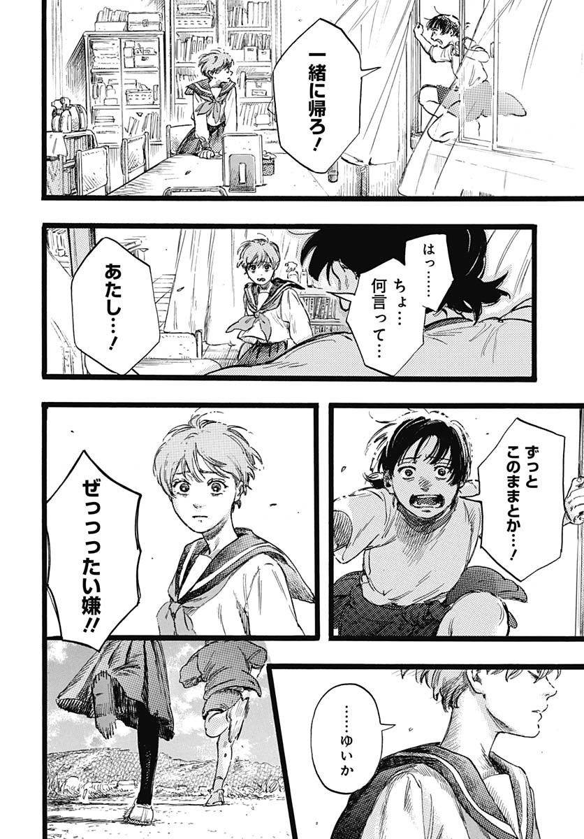 Read HITOKA NO YUIKA Chapter 1 [High Quality / Full] - Page 40 - nicomanga.net