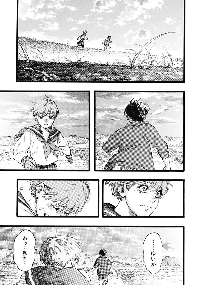 Read HITOKA NO YUIKA Chapter 1 [High Quality / Full] - Page 41 - nicomanga.net