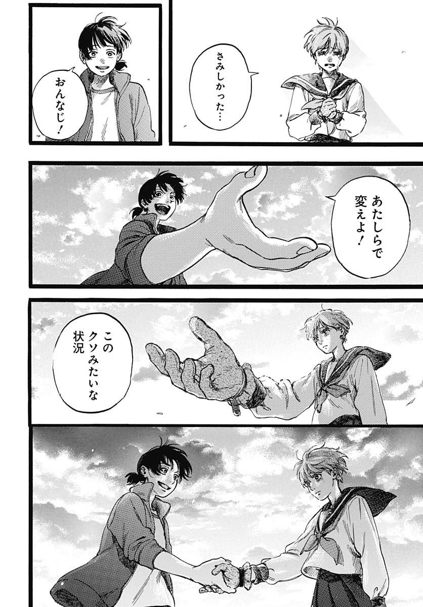 Read HITOKA NO YUIKA Chapter 1 [High Quality / Full] - Page 44 - nicomanga.net