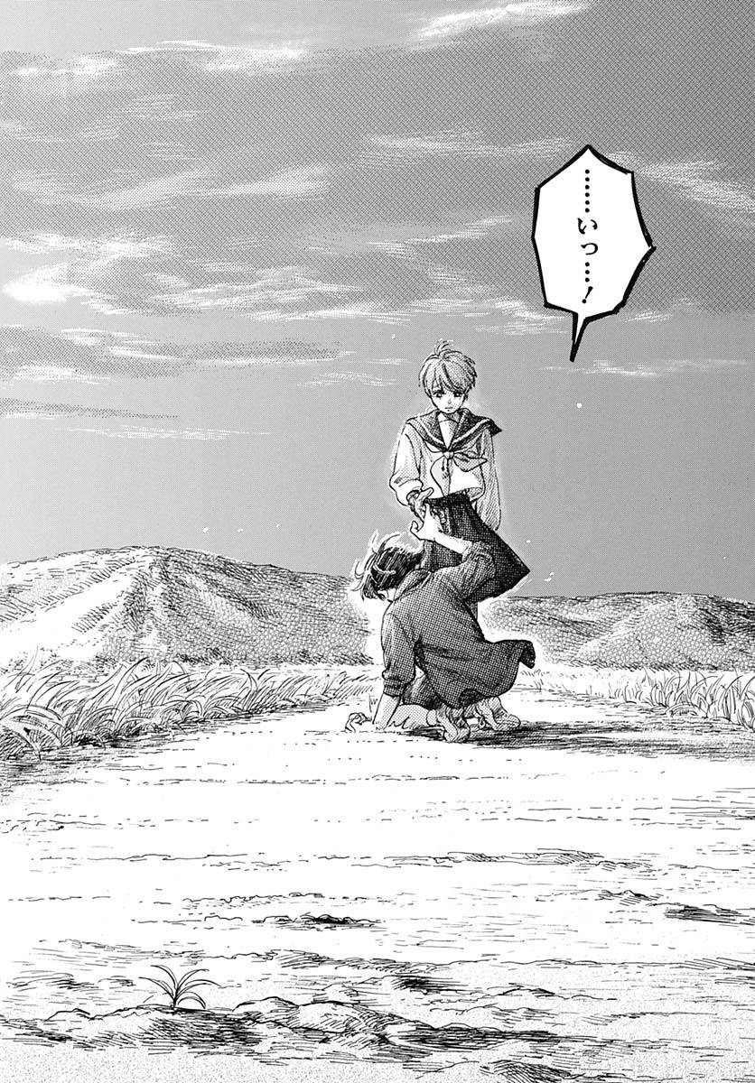 Read HITOKA NO YUIKA Chapter 1 [High Quality / Full] - Page 46 - nicomanga.net