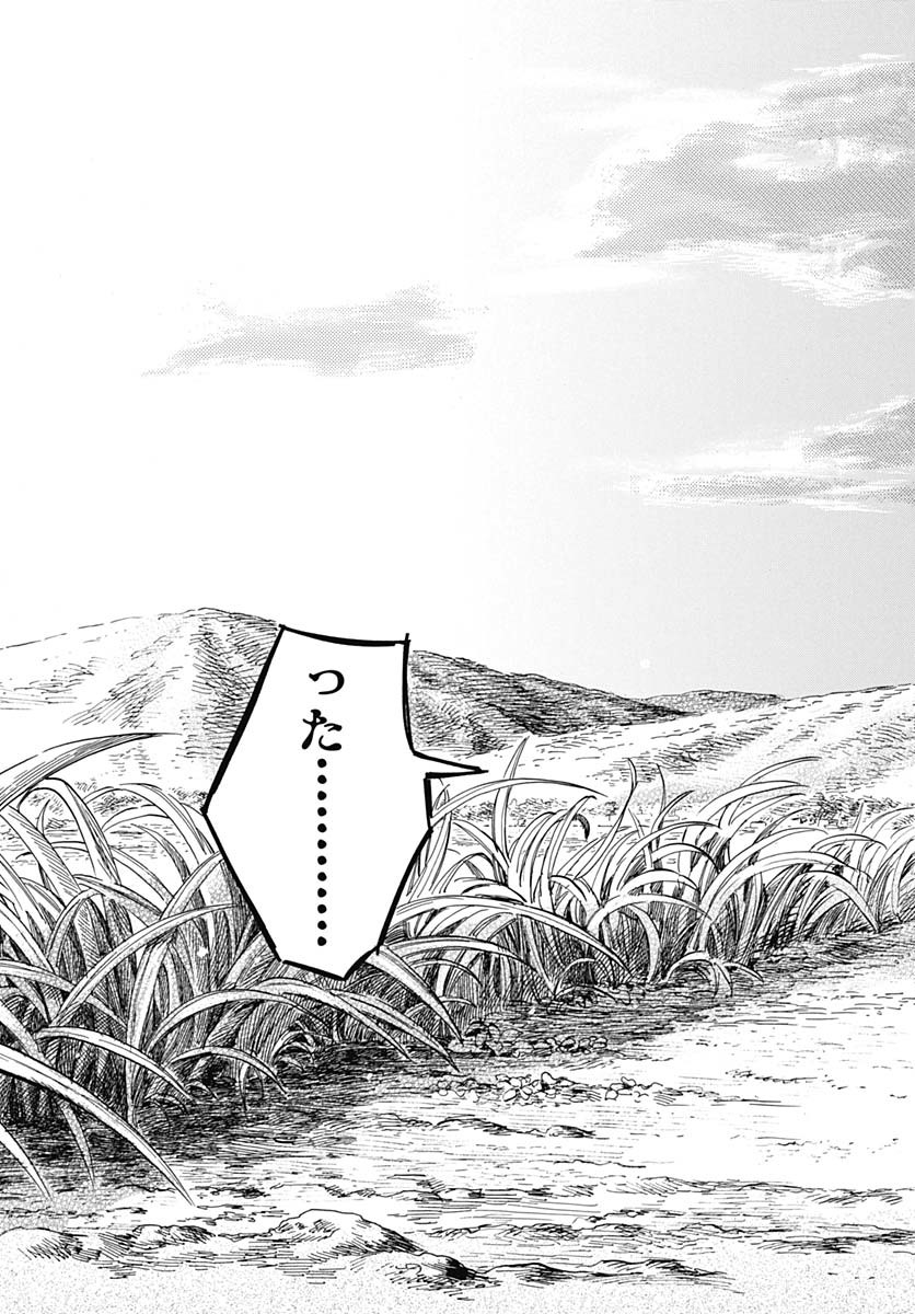 Read HITOKA NO YUIKA Chapter 1 [High Quality / Full] - Page 47 - nicomanga.net
