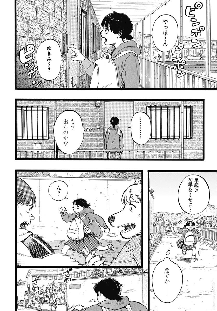 Read HITOKA NO YUIKA Chapter 1 [High Quality / Full] - Page 50 - nicomanga.net