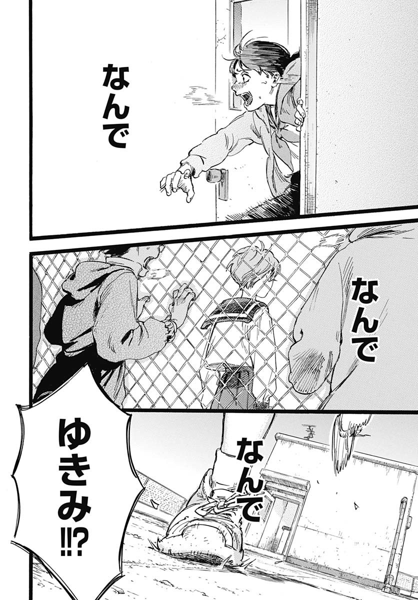 Read HITOKA NO YUIKA Chapter 1 [High Quality / Full] - Page 52 - nicomanga.net
