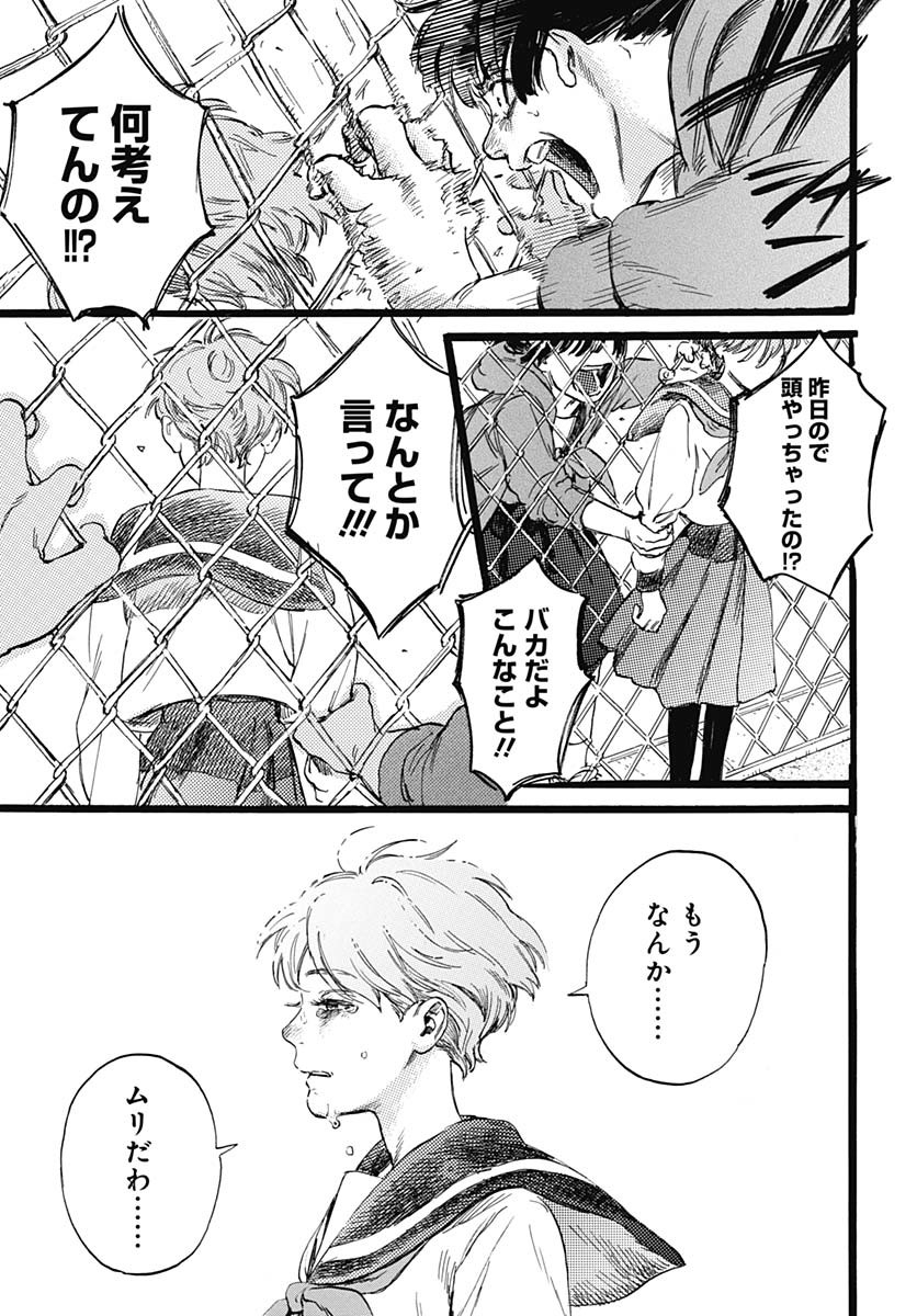Read HITOKA NO YUIKA Chapter 1 [High Quality / Full] - Page 53 - nicomanga.net