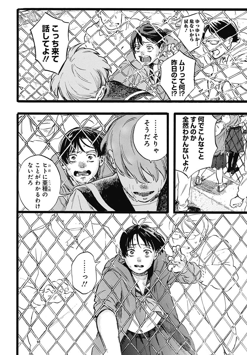Read HITOKA NO YUIKA Chapter 1 [High Quality / Full] - Page 54 - nicomanga.net