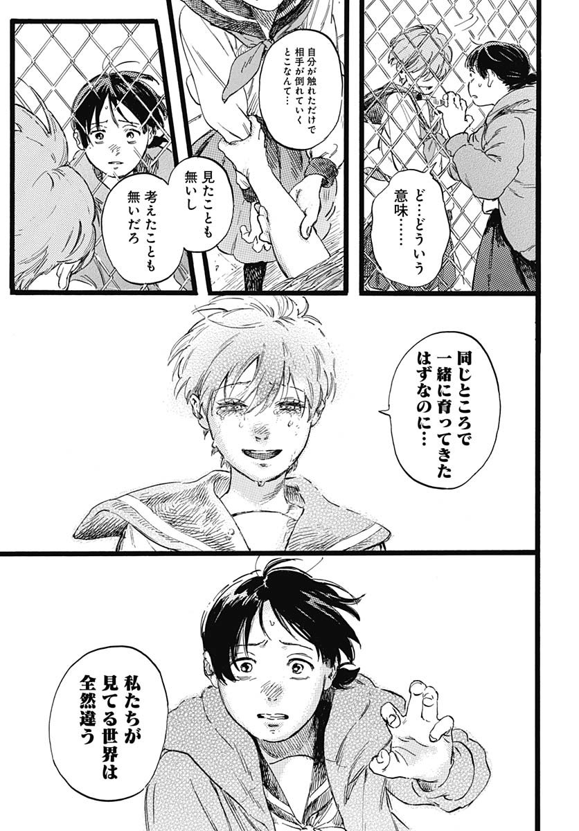 Read HITOKA NO YUIKA Chapter 1 [High Quality / Full] - Page 55 - nicomanga.net