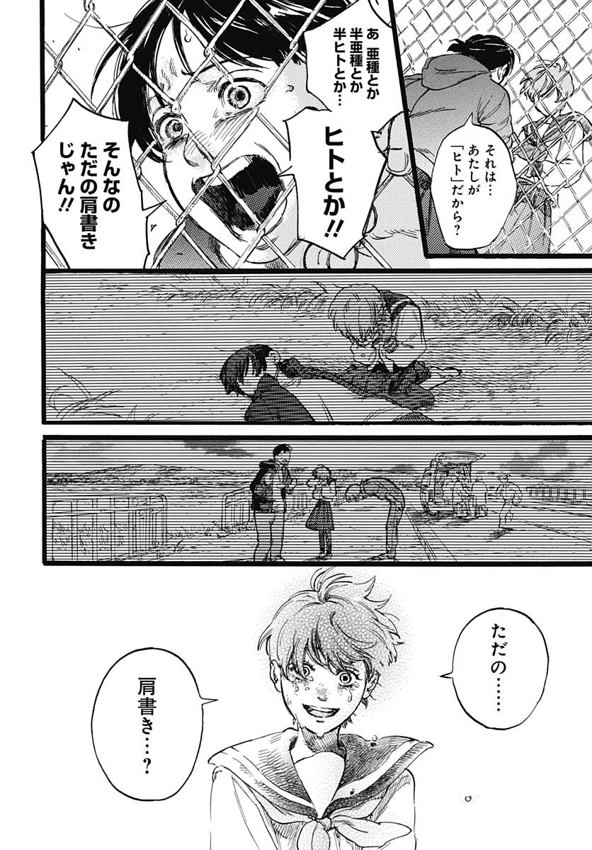 Read HITOKA NO YUIKA Chapter 1 [High Quality / Full] - Page 56 - nicomanga.net