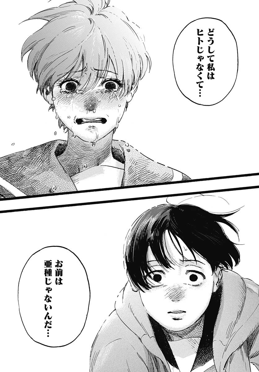 Read HITOKA NO YUIKA Chapter 1 [High Quality / Full] - Page 58 - nicomanga.net