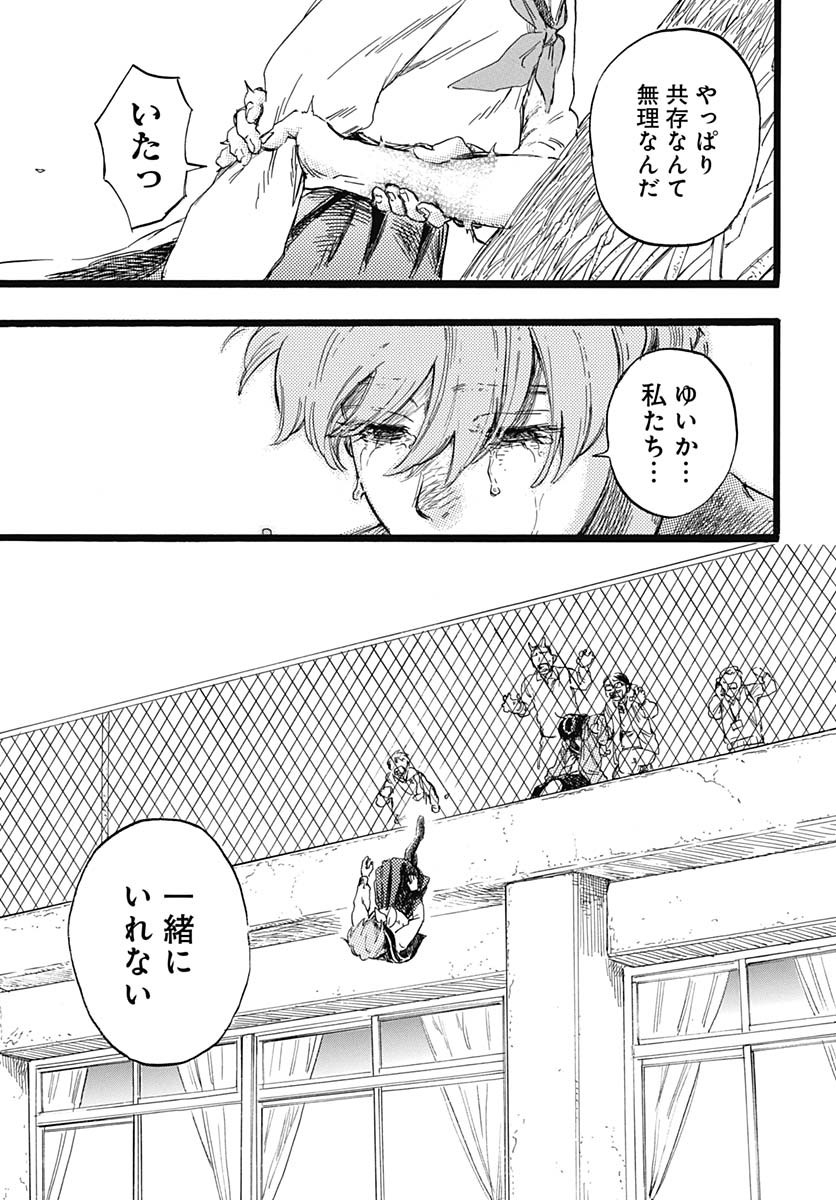 Read HITOKA NO YUIKA Chapter 1 [High Quality / Full] - Page 59 - nicomanga.net