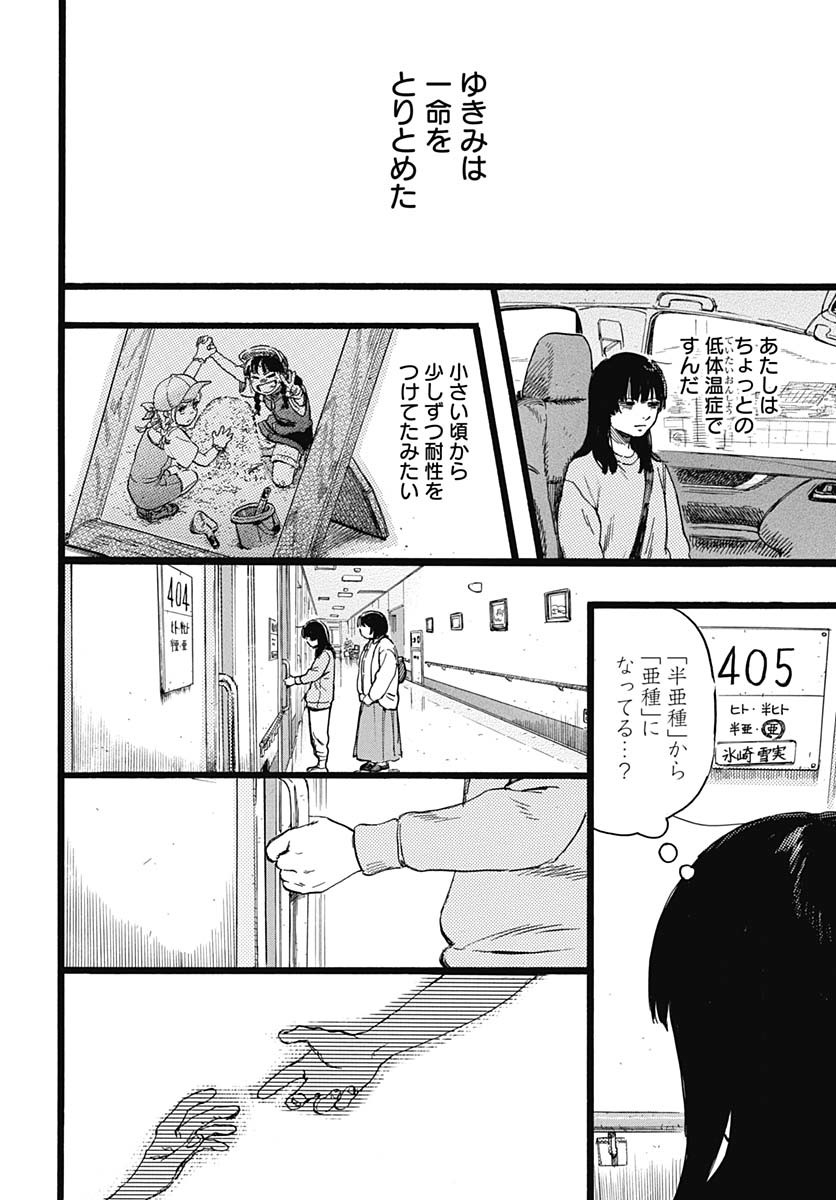 Read HITOKA NO YUIKA Chapter 1 [High Quality / Full] - Page 60 - nicomanga.net