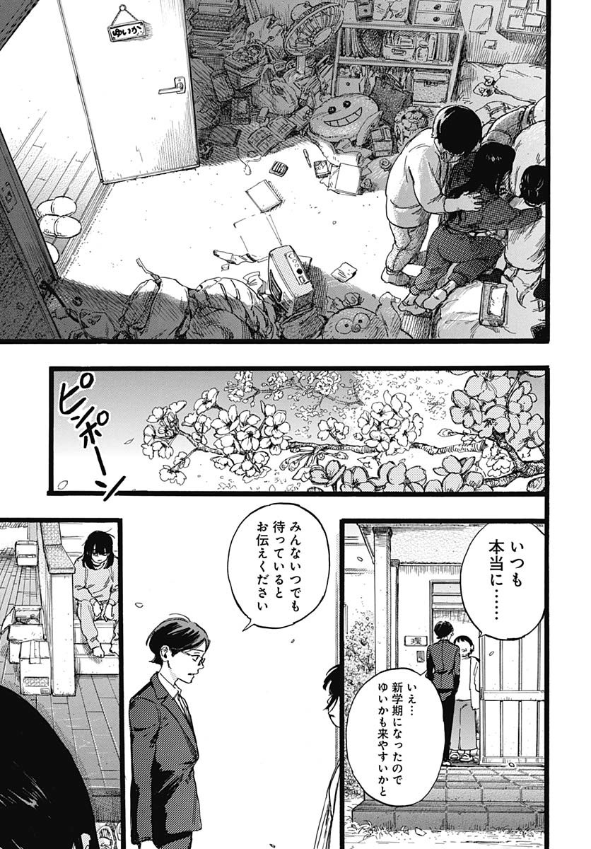 Read HITOKA NO YUIKA Chapter 1 [High Quality / Full] - Page 63 - nicomanga.net