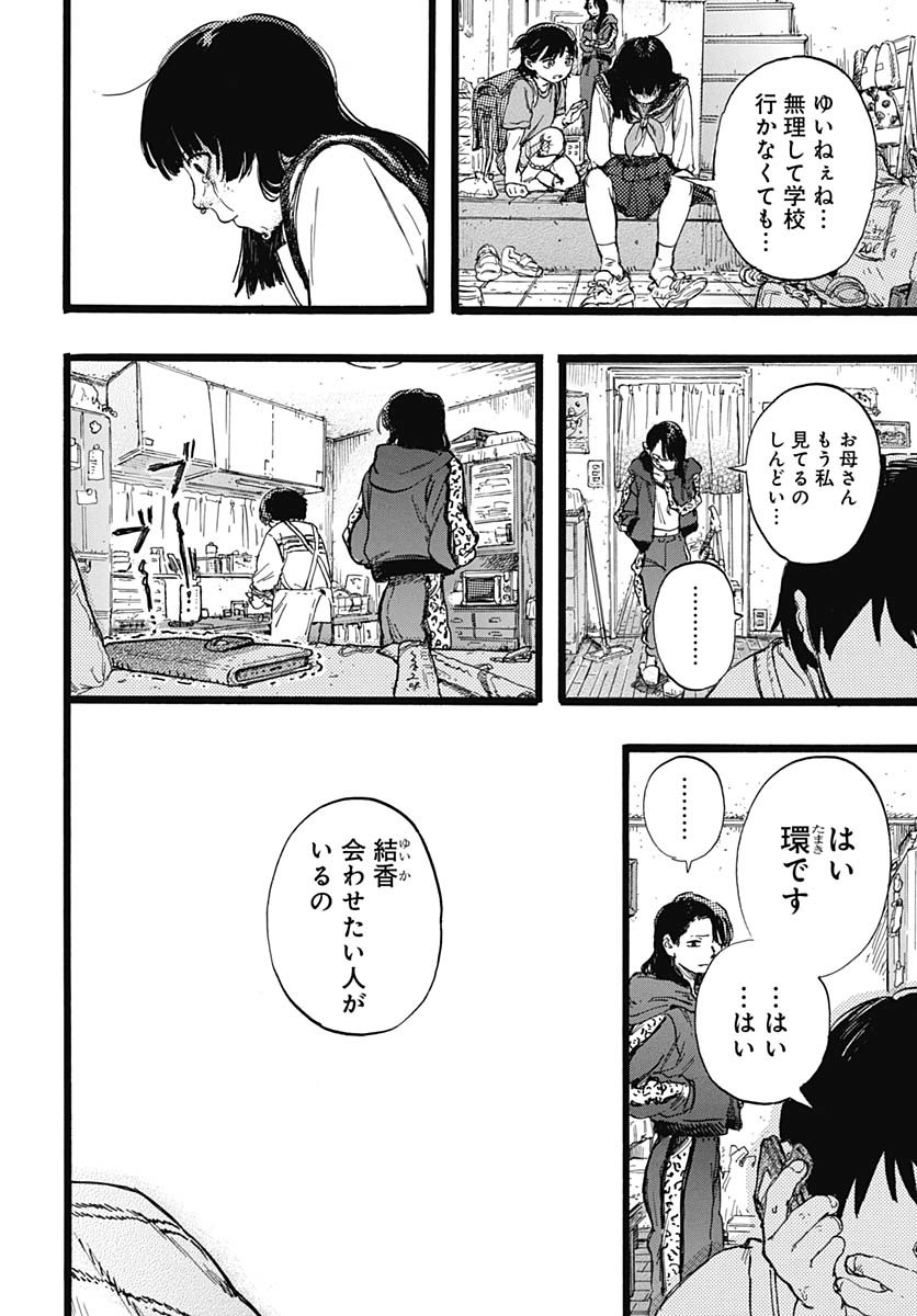 Read HITOKA NO YUIKA Chapter 1 [High Quality / Full] - Page 64 - nicomanga.net