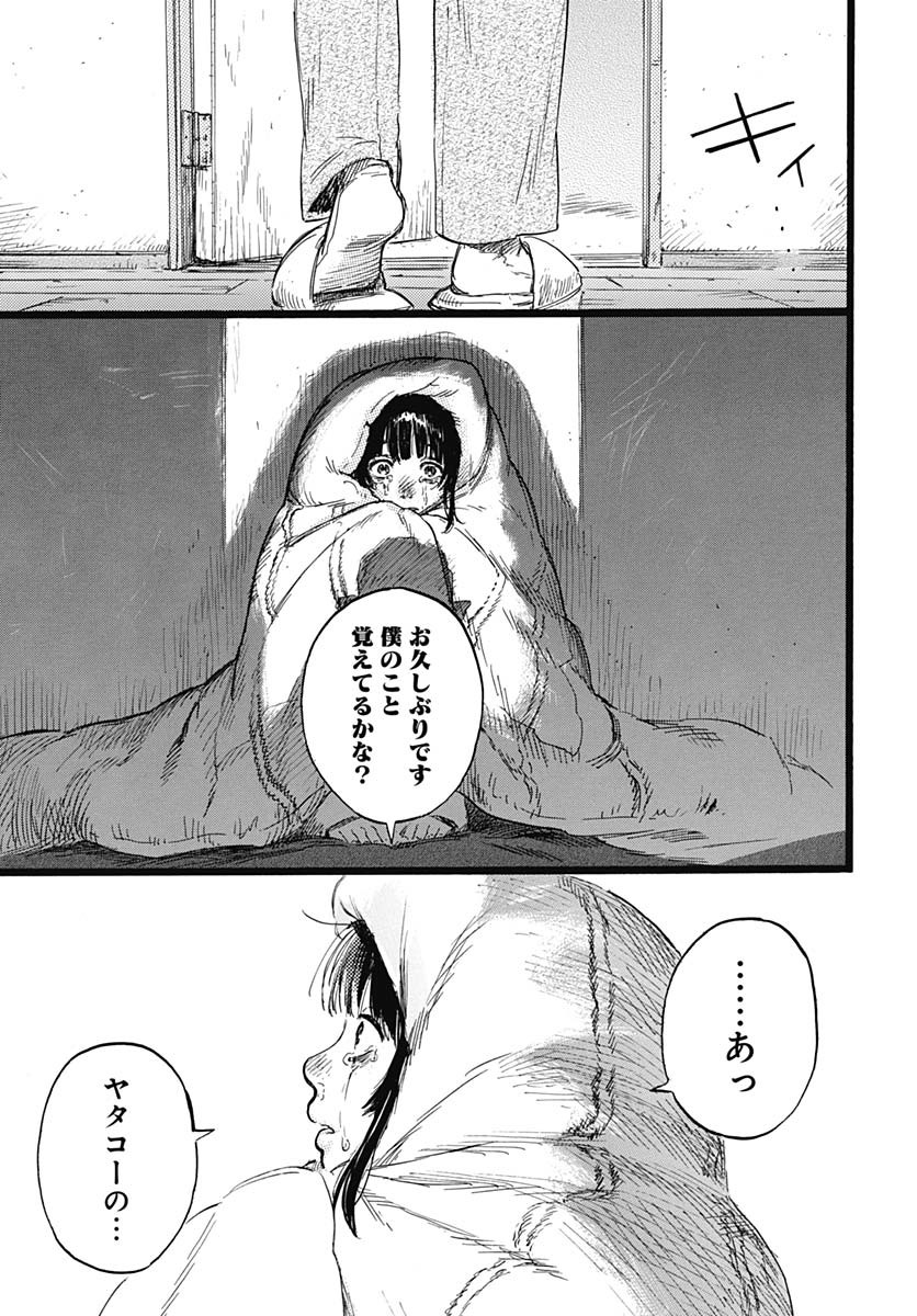 Read HITOKA NO YUIKA Chapter 1 [High Quality / Full] - Page 65 - nicomanga.net