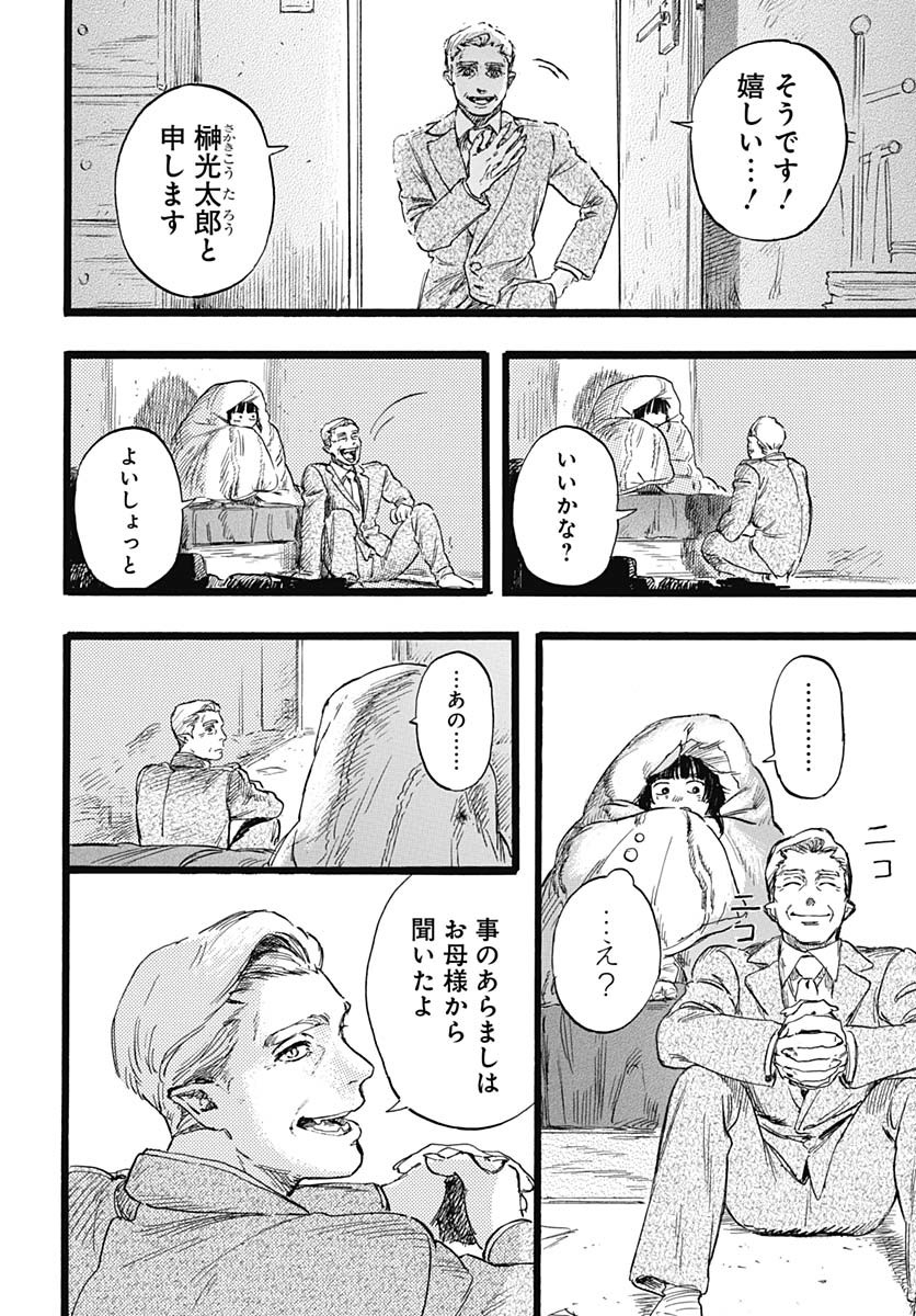 Read HITOKA NO YUIKA Chapter 1 [High Quality / Full] - Page 66 - nicomanga.net