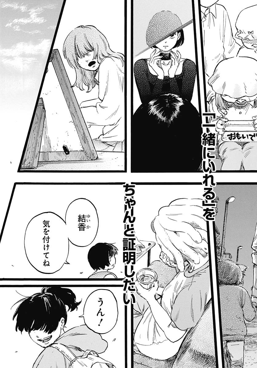 Read HITOKA NO YUIKA Chapter 1 [High Quality / Full] - Page 72 - nicomanga.net