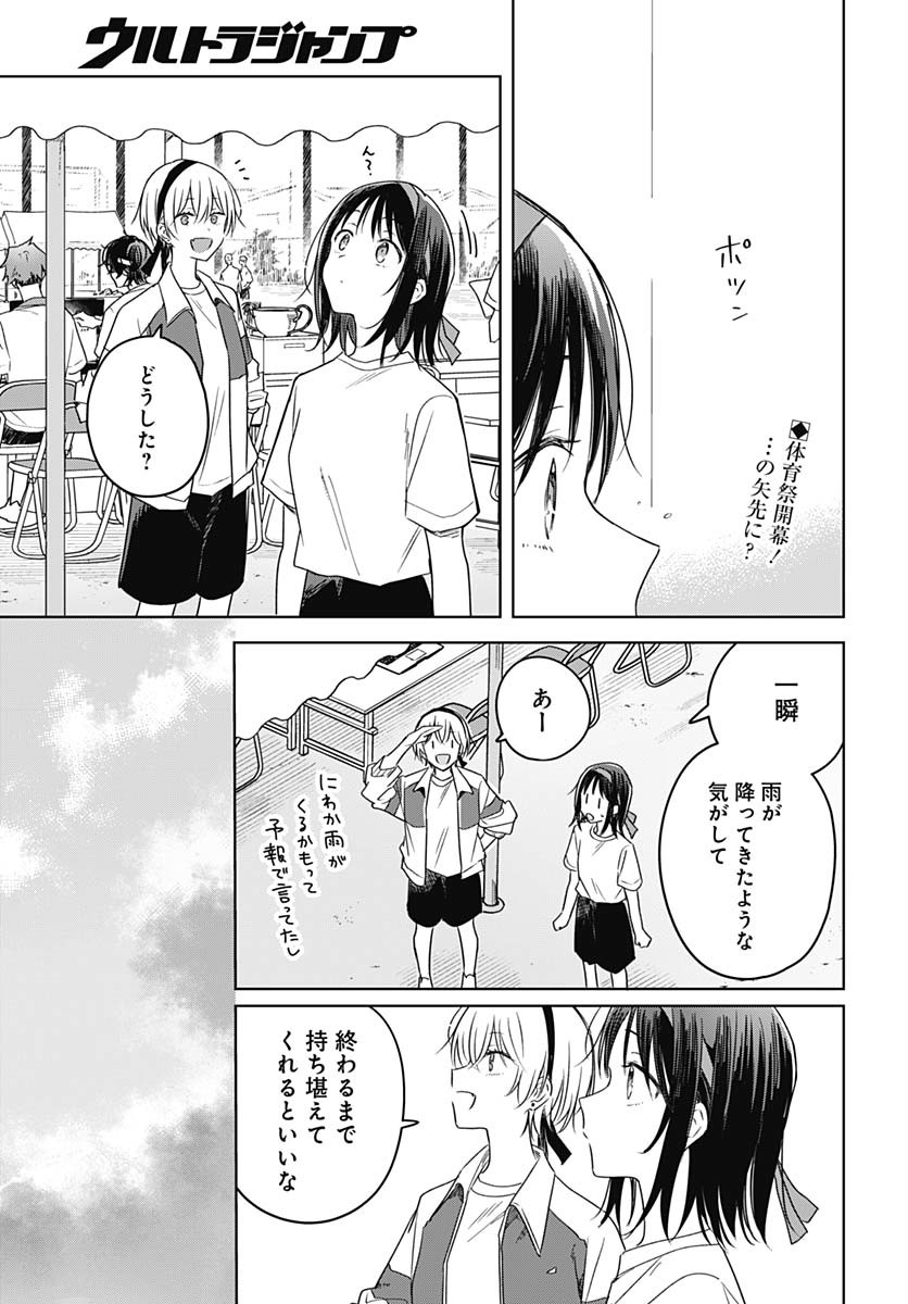 Hana wa Saku, Shura Nogotoku Chapter 35 page 1 - nihonkuni.com