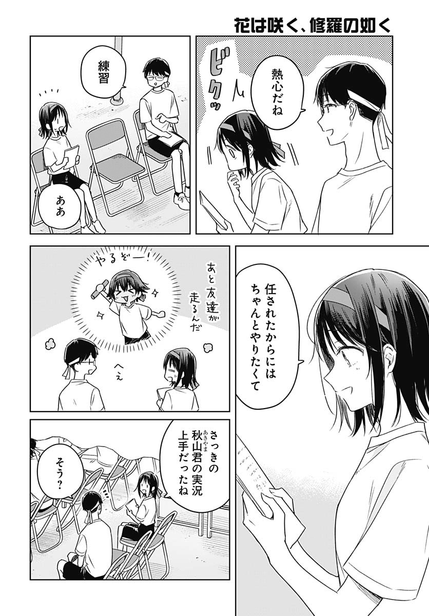 Hana wa Saku, Shura Nogotoku Chapter 35 page 4 - nihonkuni.com