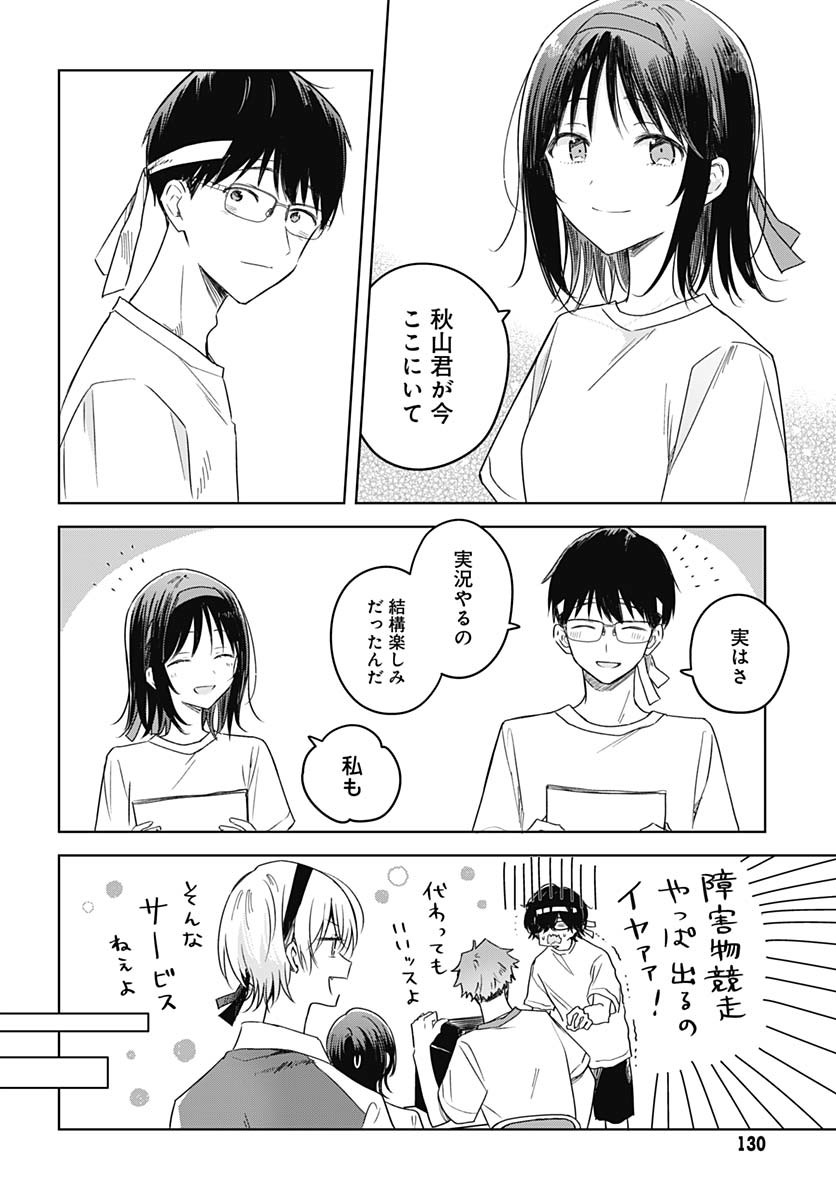 Hana wa Saku, Shura Nogotoku Chapter 35 page 6 - nihonkuni.com