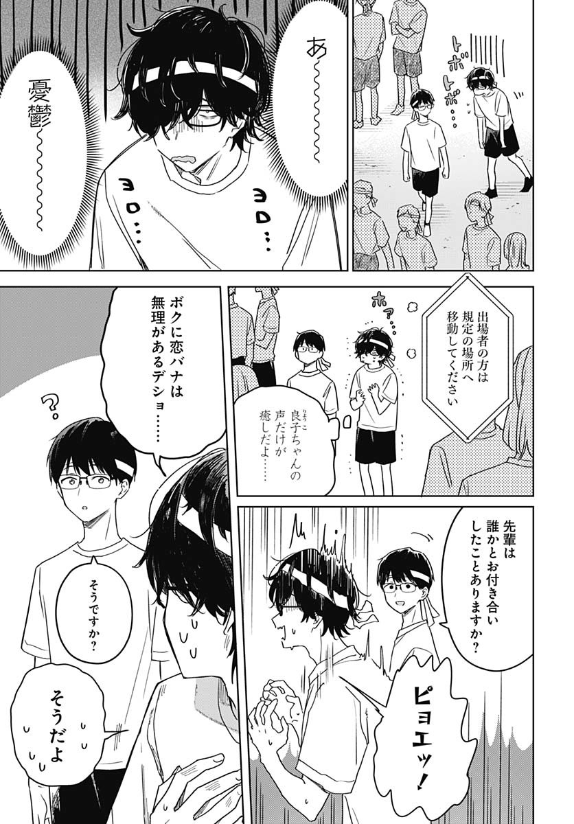 Hana wa Saku, Shura Nogotoku Chapter 35 page 7 - nihonkuni.com