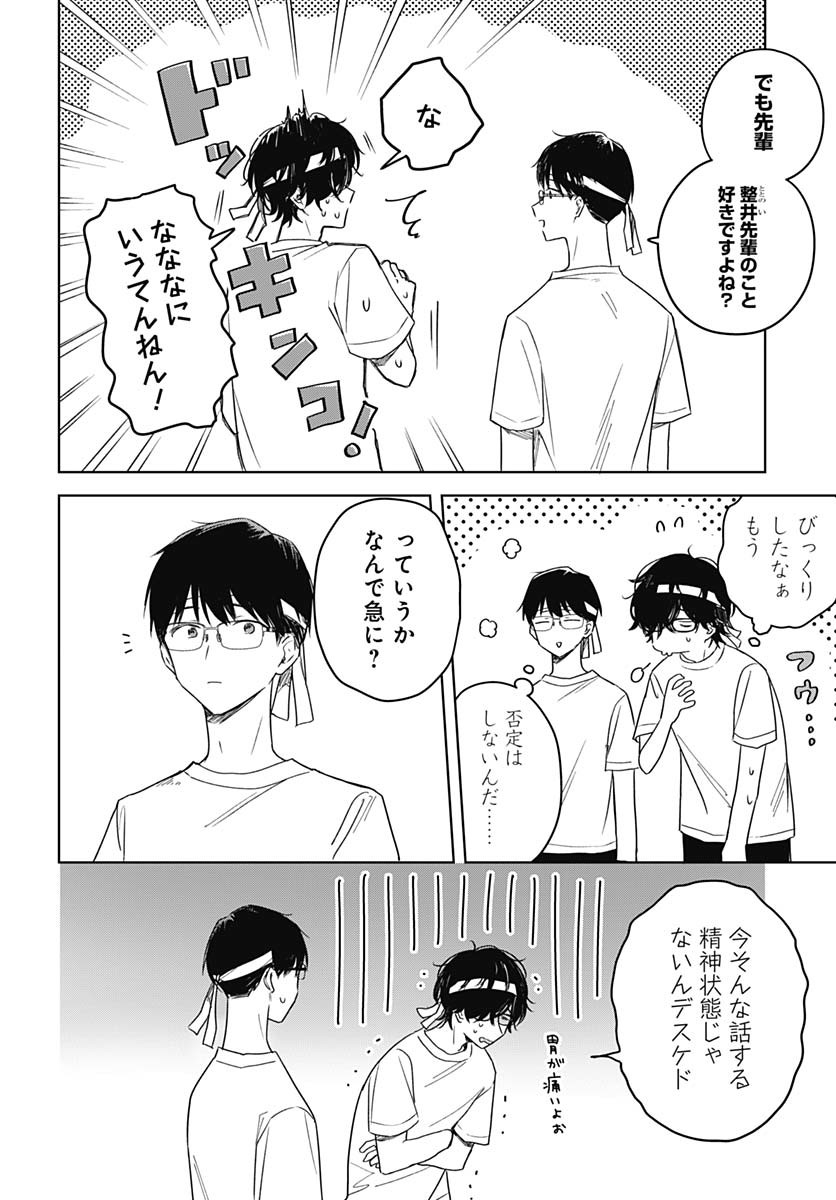 Hana wa Saku, Shura Nogotoku Chapter 35 page 8 - nihonkuni.com