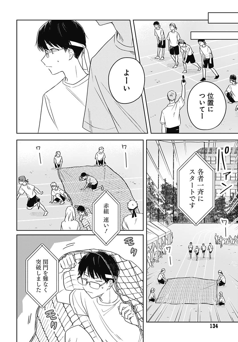 Hana wa Saku, Shura Nogotoku Chapter 35 page 10 - nihonkuni.com